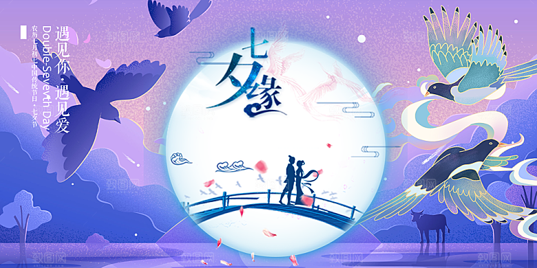 浪漫甜蜜美丽情人节爱情活动七夕节展板