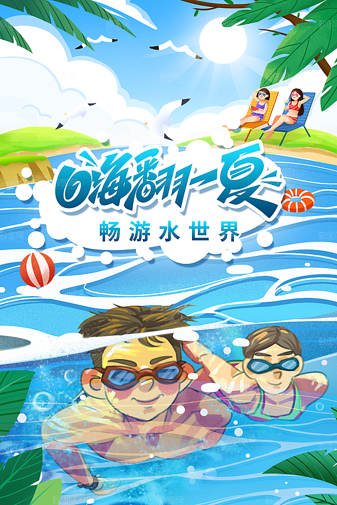 夏季游泳培训特长优惠海报模版