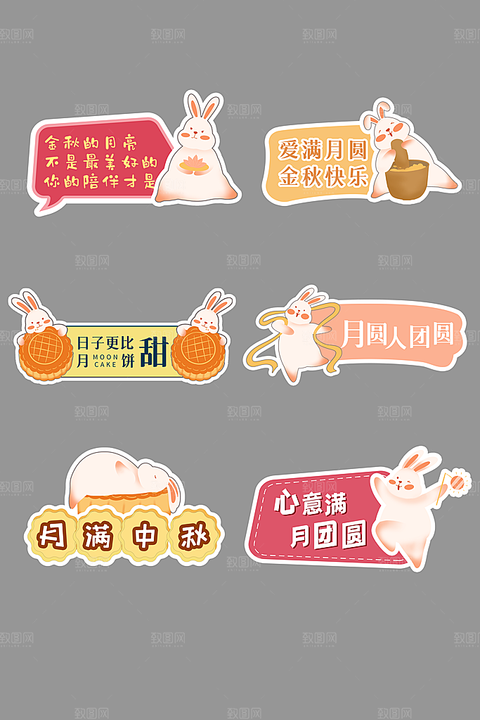 八月十五中秋节拍照手举牌中秋快乐
