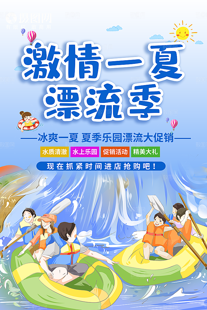 夏天游泳培训训练宣传海报