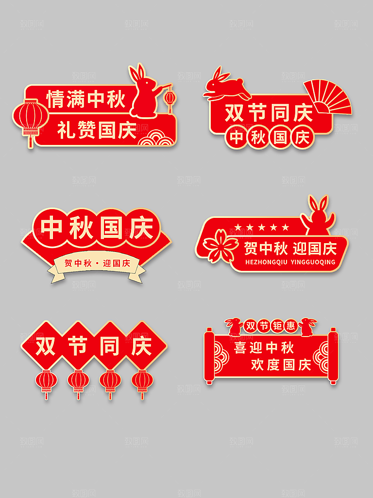 八月十五中秋节拍照手举牌中秋快乐
