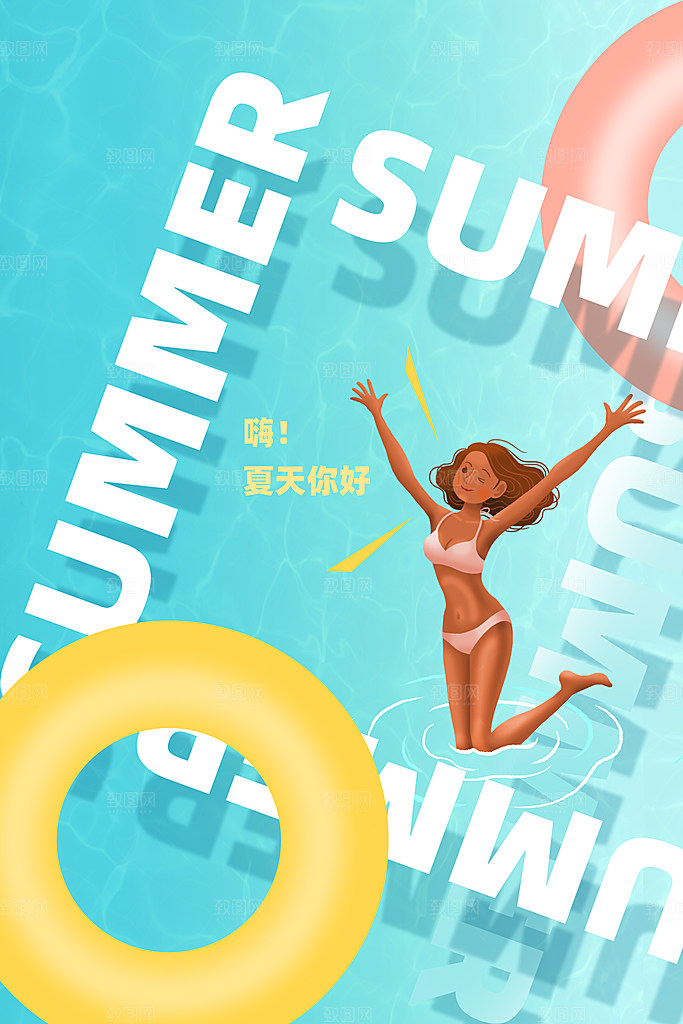 夏天游泳培训训练宣传海报