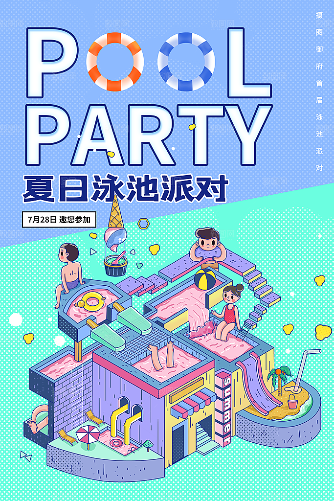 夏季游泳培训特长优惠海报模版