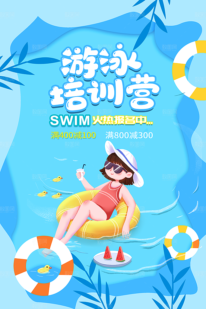 夏季游泳培训特长优惠海报模版