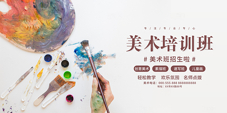 暑期暑假夏令营宣传展板