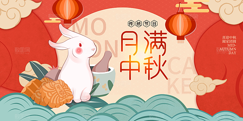 中国传统节日中秋节海报展板素材