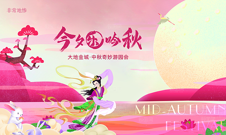 中国传统节日中秋节海报展板素材
