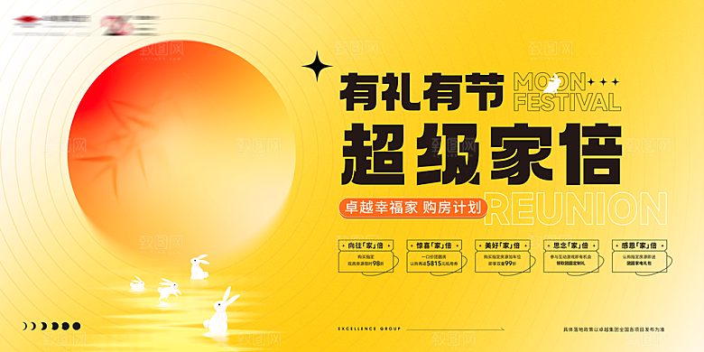 中国传统节日中秋节海报展板素材