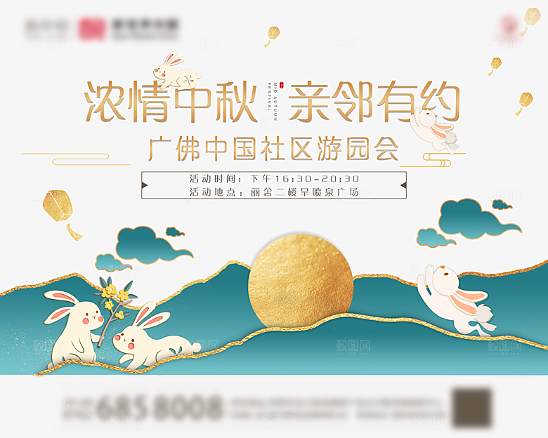 中国传统节日中秋节海报展板素材