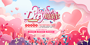 节日感恩母亲节活动展板