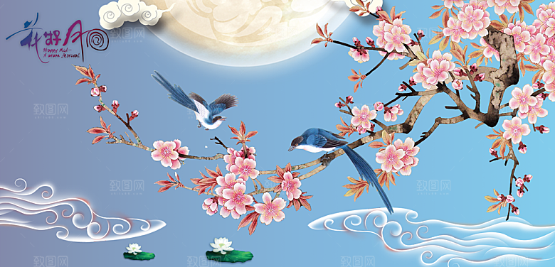 中国传统节日中秋节海报展板素材
