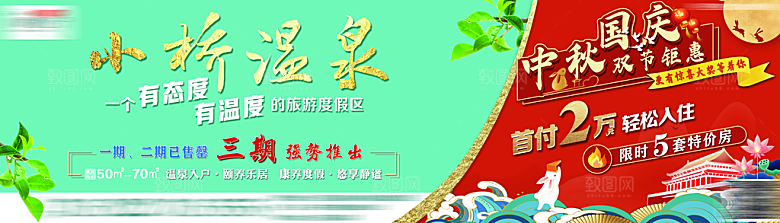 中国传统节日中秋节海报展板素材