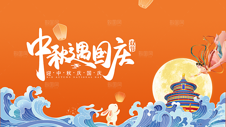 中国传统节日中秋节海报展板素材