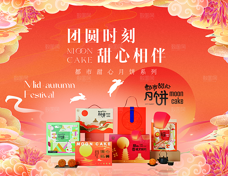 中国传统节日中秋节海报展板素材