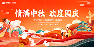 中国传统节日中秋节海报展板素材