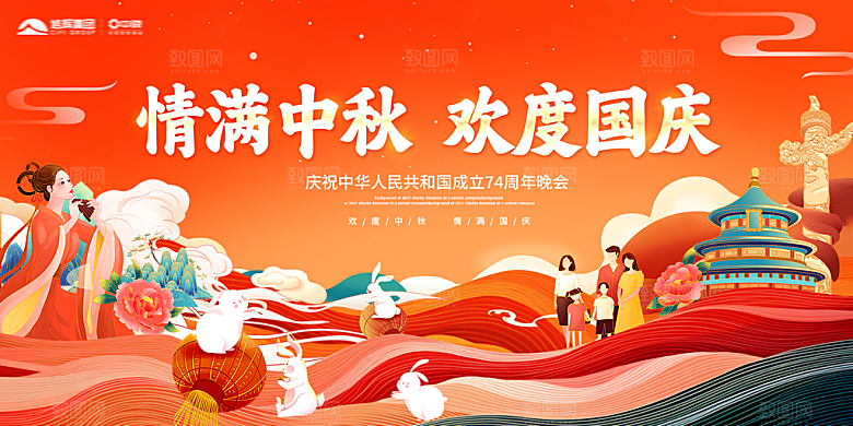 中国传统节日中秋节海报展板素材