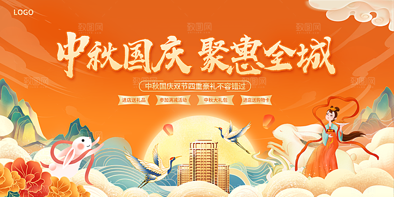 中国传统节日中秋节海报展板素材