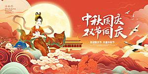 中国传统节日中秋节海报展板素材