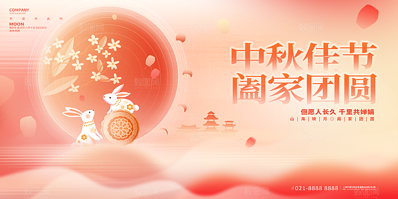 中国传统节日中秋节海报展板素材