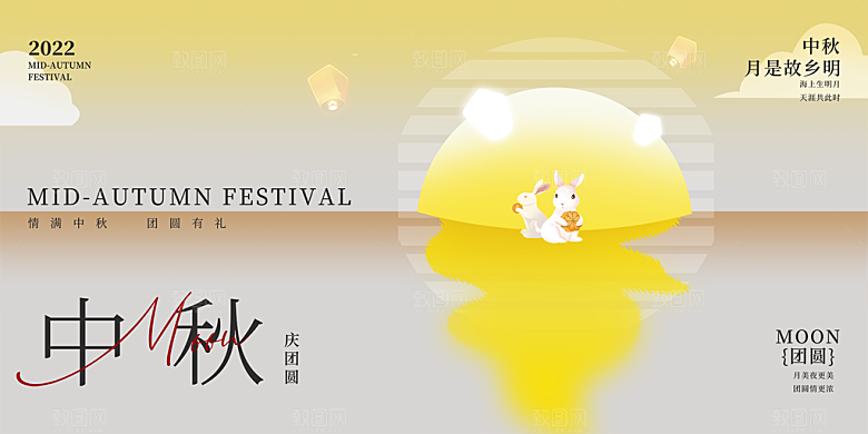 中国传统节日中秋节海报展板素材