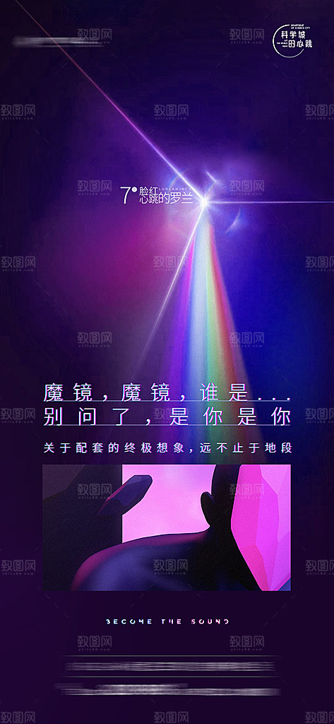 未来科幻炫酷赛博朋克风格营销广告素材