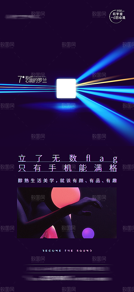 未来科幻炫酷赛博朋克风格营销广告素材