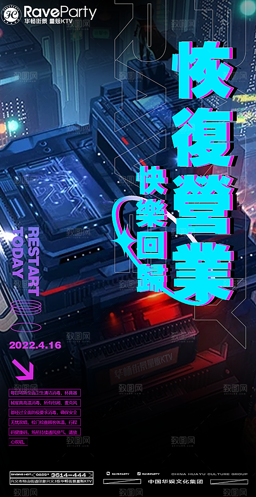 未来科幻炫酷赛博朋克风格营销广告素材