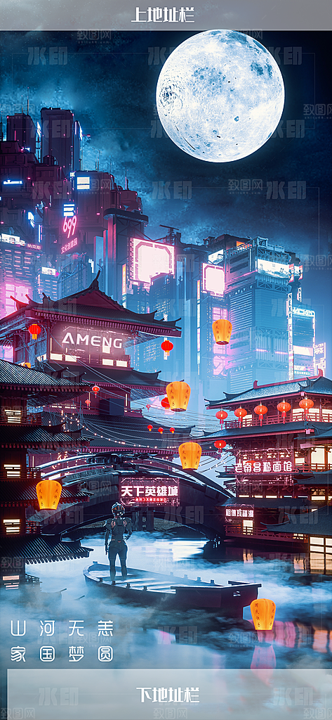 未来科幻炫酷赛博朋克风格营销广告素材