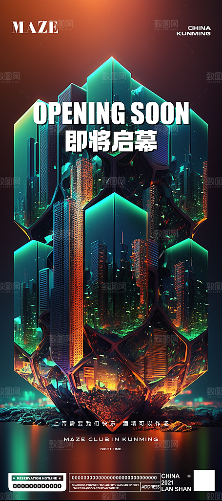 未来科幻炫酷赛博朋克风格营销广告素材