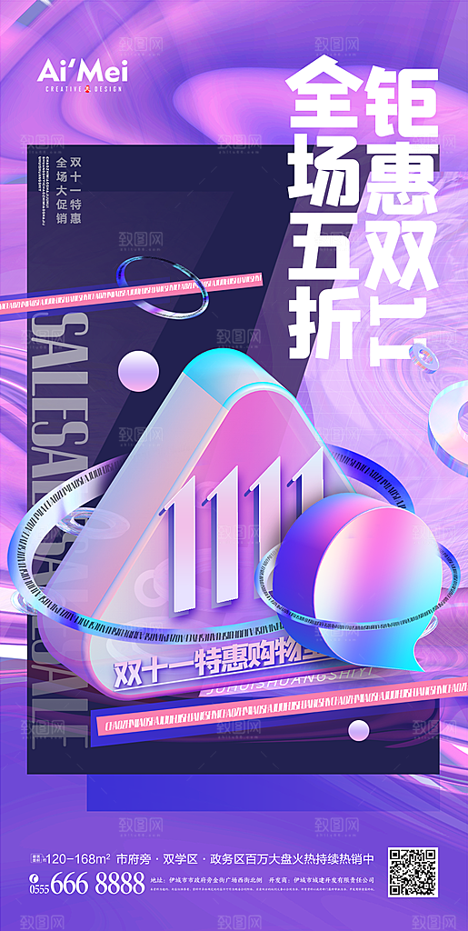 未来科幻炫酷赛博朋克风格营销广告素材