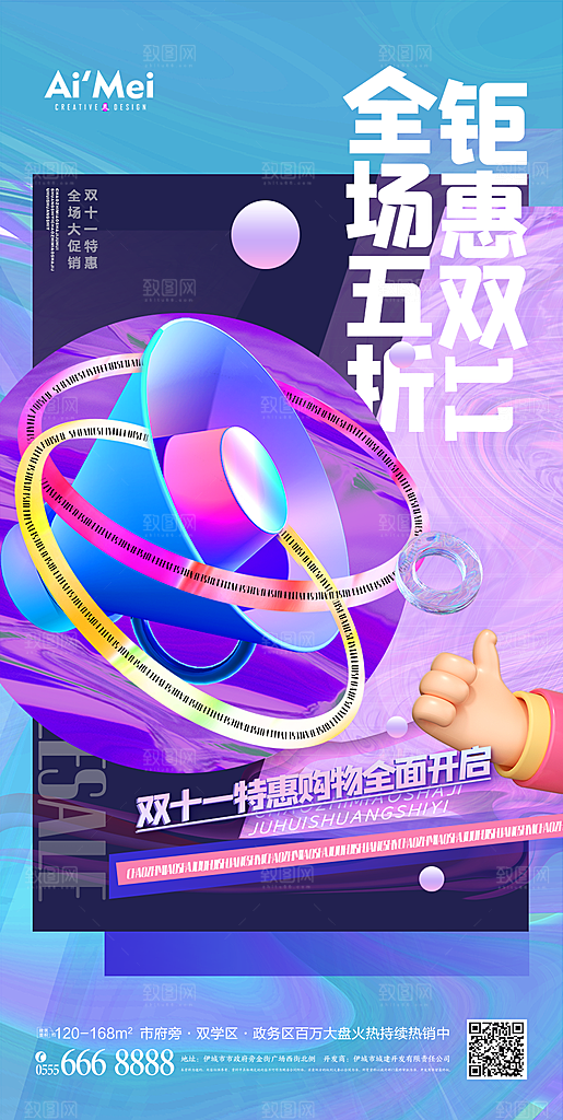 未来科幻炫酷赛博朋克风格营销广告素材