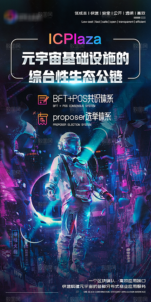 未来科幻炫酷赛博朋克风格营销广告素材