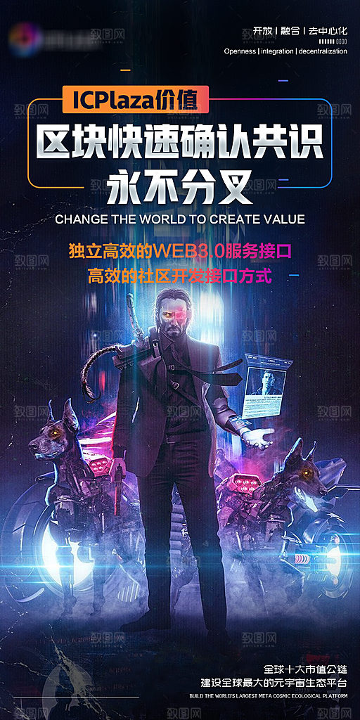 未来科幻炫酷赛博朋克风格营销广告素材