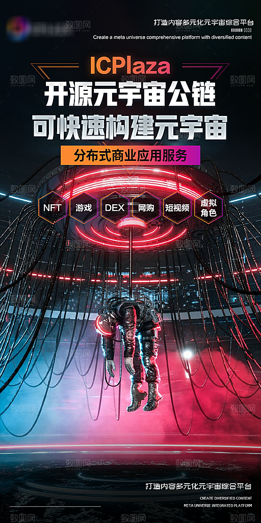 未来科幻炫酷赛博朋克风格营销广告素材