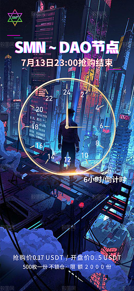 未来科幻炫酷赛博朋克风格营销广告素材