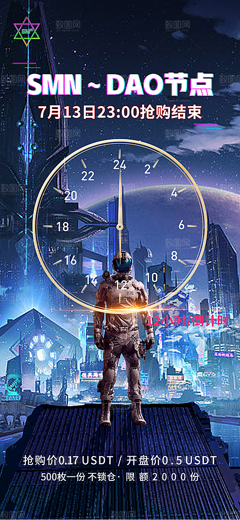 未来科幻炫酷赛博朋克风格营销广告素材