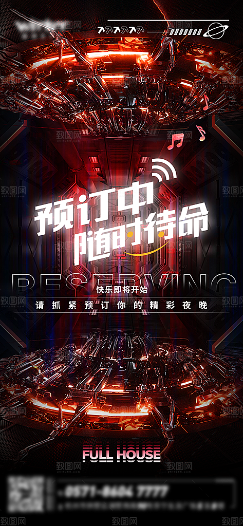未来科幻炫酷赛博朋克风格营销广告素材