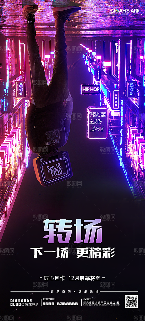未来科幻炫酷赛博朋克风格营销广告素材