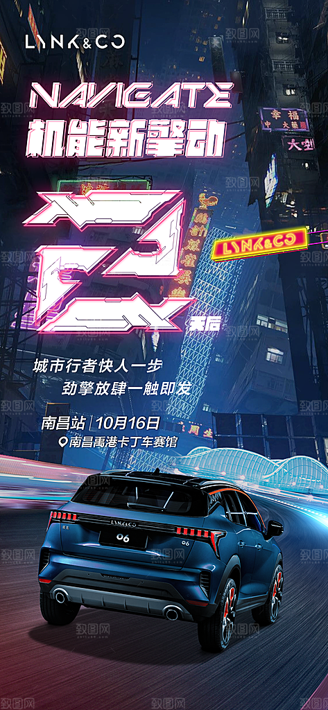 未来科幻炫酷赛博朋克风格营销广告素材