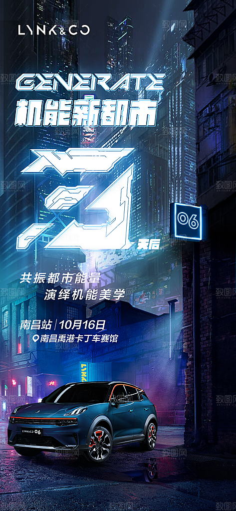 未来科幻炫酷赛博朋克风格营销广告素材