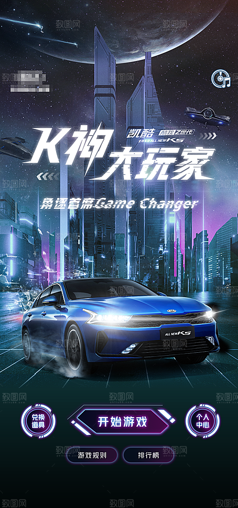 未来科幻炫酷赛博朋克风格营销广告素材
