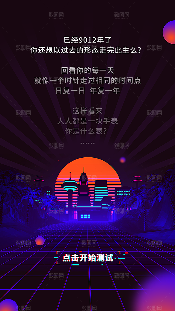 未来科幻炫酷赛博朋克风格营销广告素材