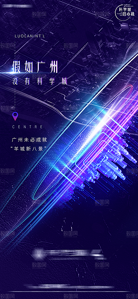 未来科幻炫酷赛博朋克风格营销广告素材