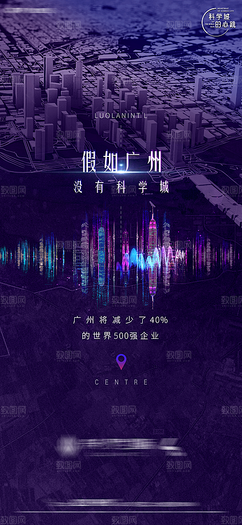 未来科幻炫酷赛博朋克风格营销广告素材