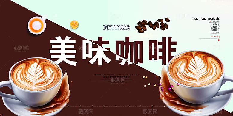 咖啡宣传海报设计素材