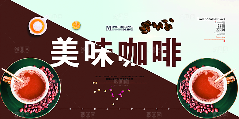 咖啡宣传海报设计素材