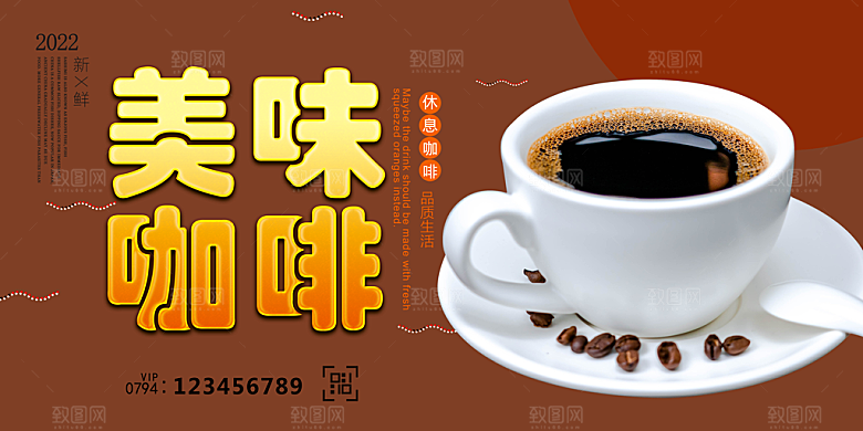 咖啡宣传海报设计素材