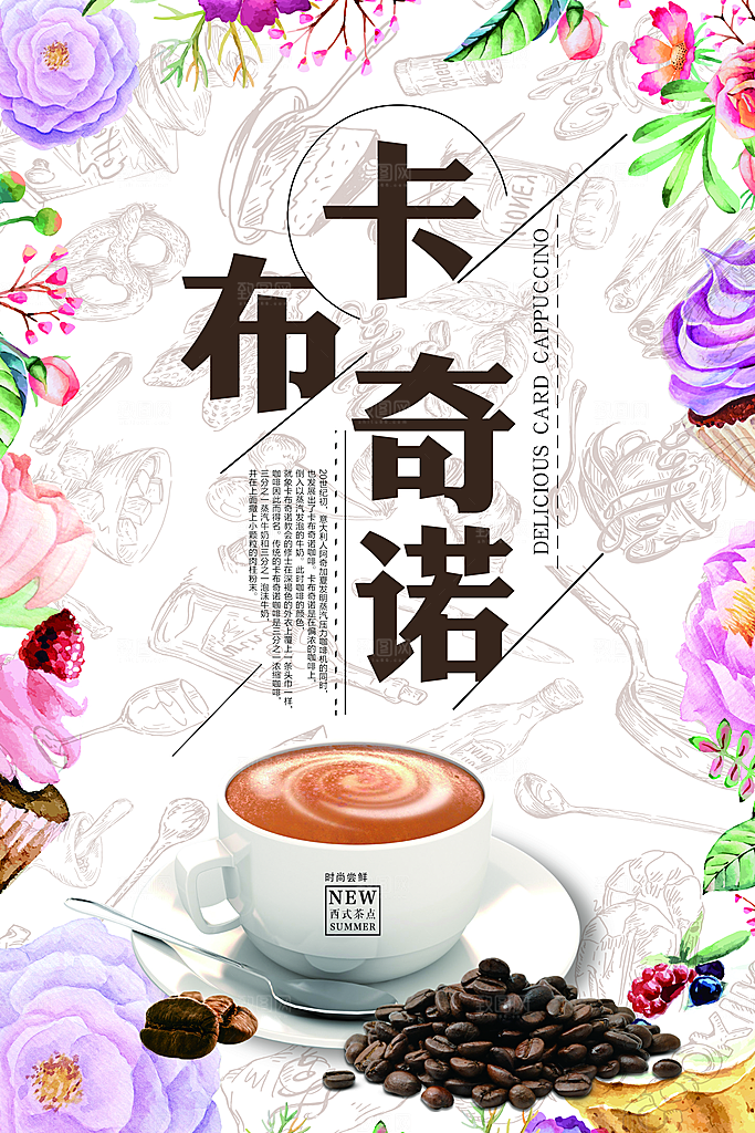 咖啡宣传海报设计素材