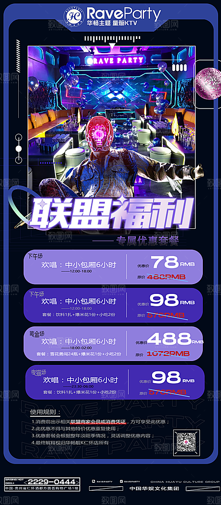 未来科幻炫酷赛博朋克风格营销广告素材