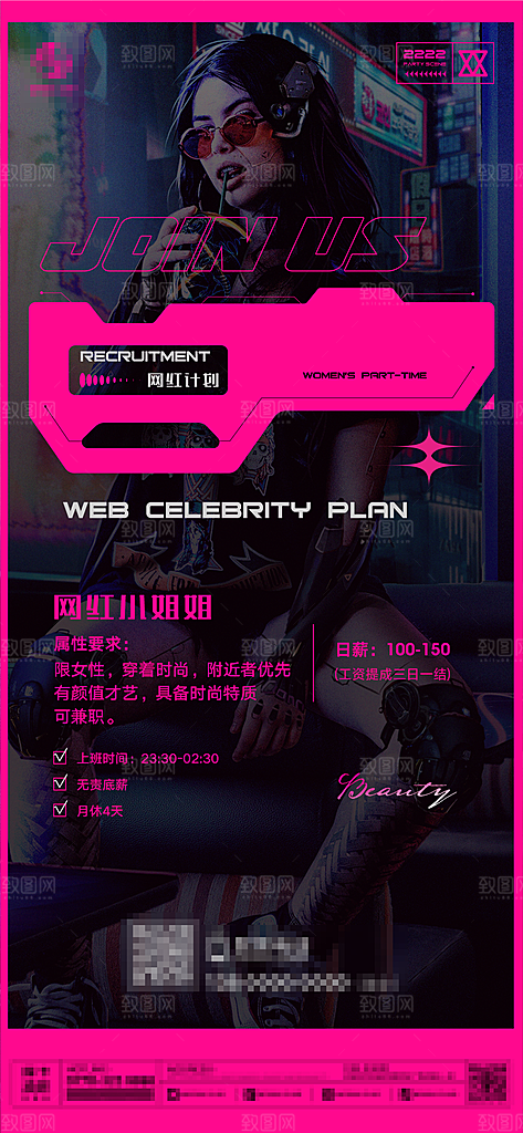 未来科幻炫酷赛博朋克风格营销广告素材